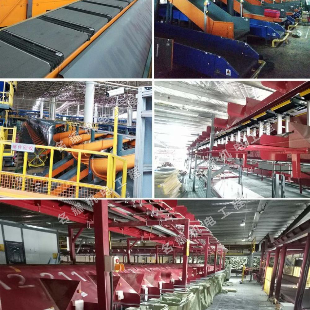 韻達(dá)分揀機(jī)